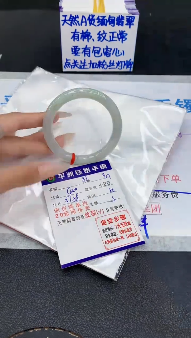 未镶嵌手镯翡翠11111111