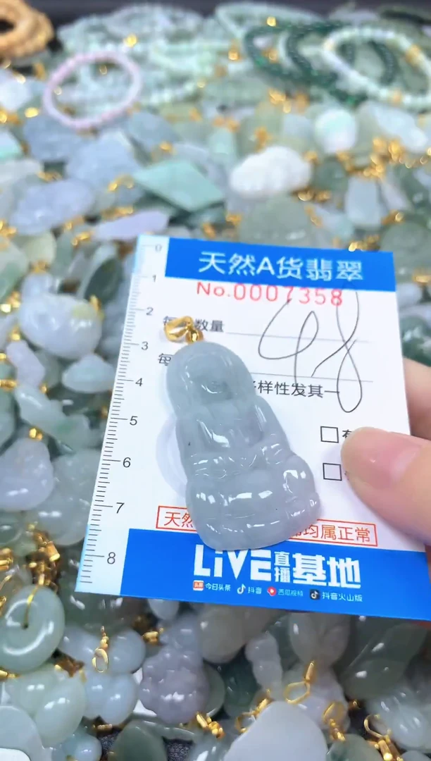 颈饰未镶嵌翡翠净货挂件-7358