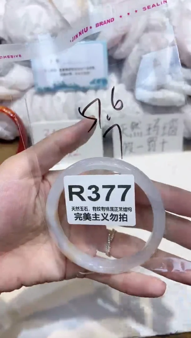 手镯玛瑙/玉髓未镶嵌57