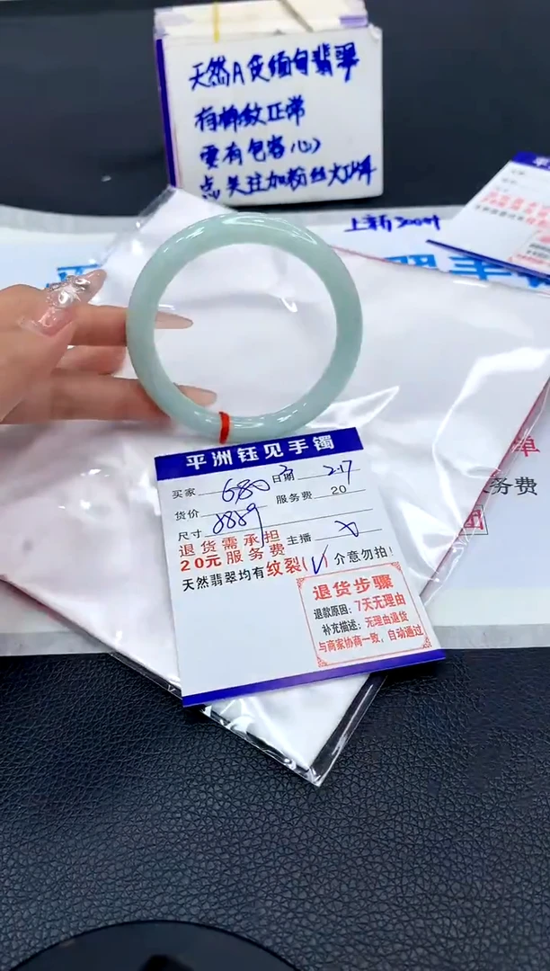 【闪购商品】翡翠手镯未镶嵌111111111111111
