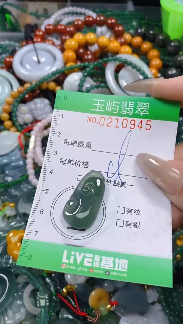 颈饰未镶嵌翡翠闪购0210945