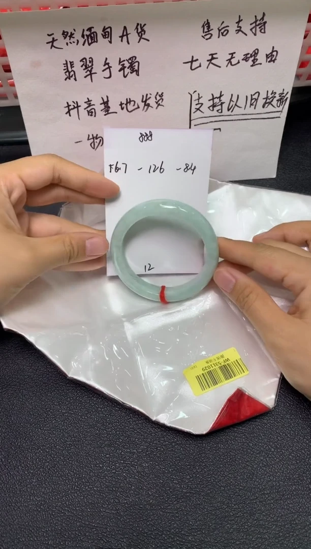 未镶嵌手镯翡翠/潘12/31--12