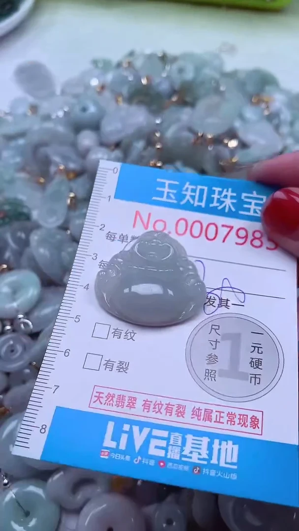 吊坠(不含链)未镶嵌翡翠7985