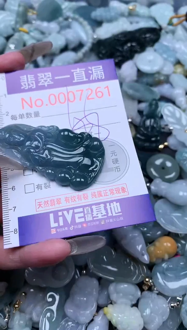 【闪购商品】翡翠吊坠(不含链)未镶嵌7261
