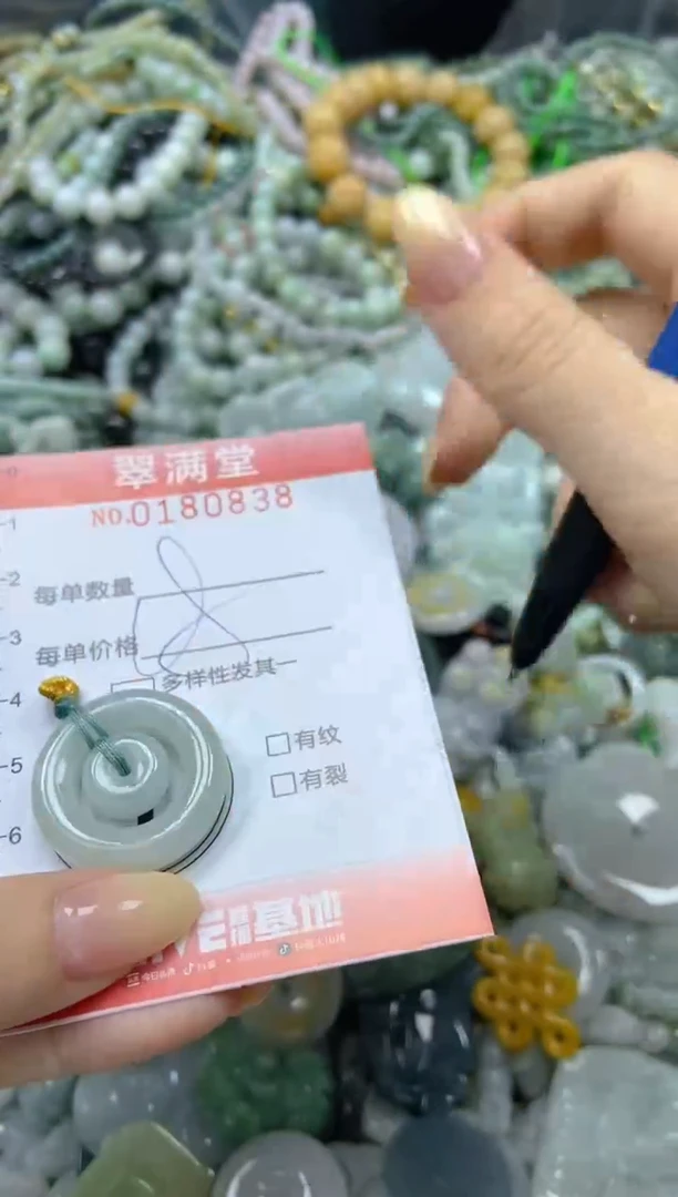 颈饰未镶嵌翡翠闪购0180838