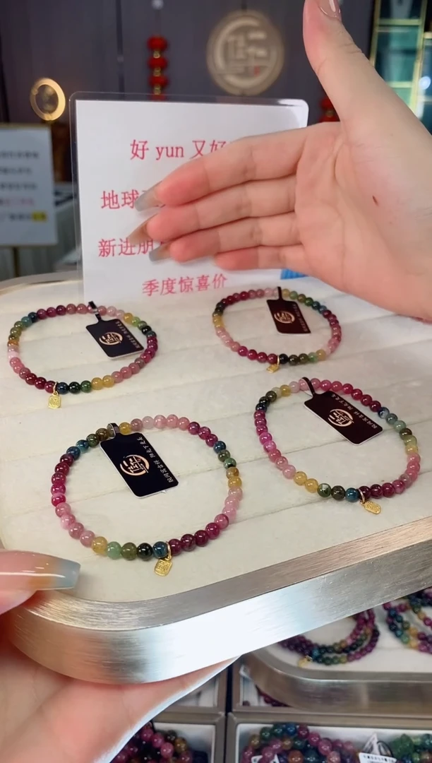 未镶嵌老矿碧玺彩虹单圈手串4mm+碧玺（多样性发一条）mz