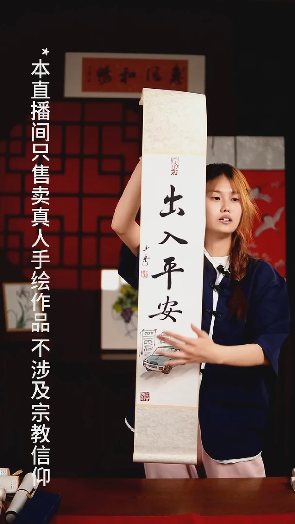 书法书法卷轴17*110出入平安 玉学