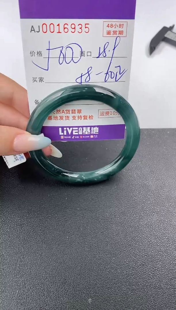 【闪购商品】翡翠手镯未镶嵌天然A货翡翠