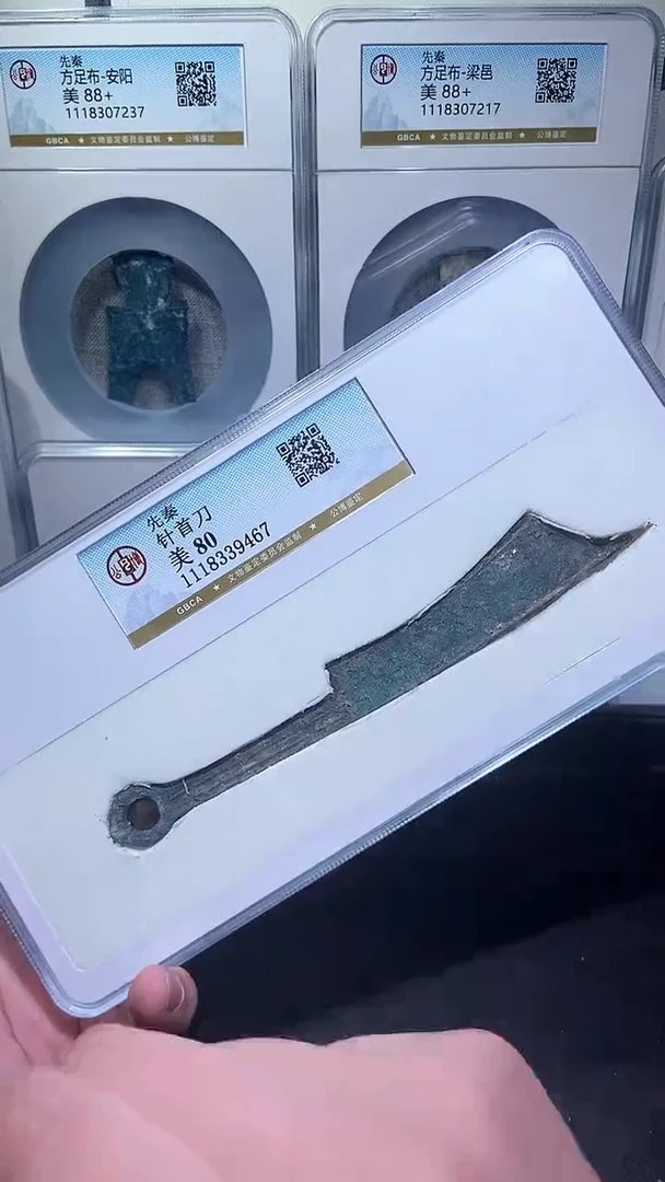 【闪购商品】铜历代 针首刀针首刀