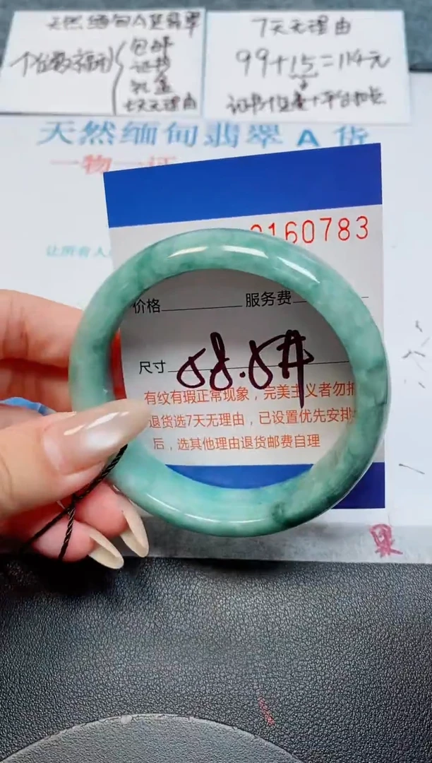 未镶嵌手镯翡翠天然缅甸翡翠160783