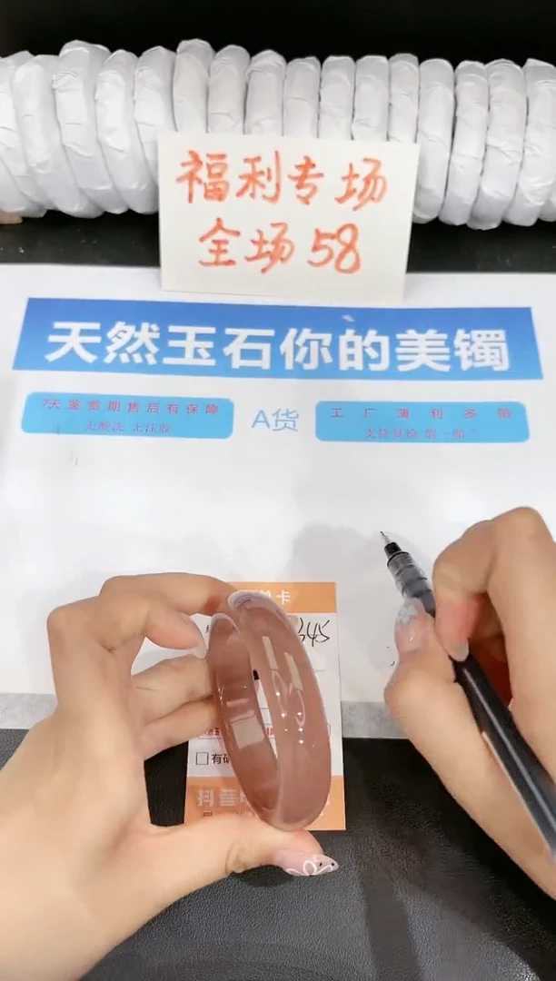 石英质玉手镯未镶嵌345-56.2