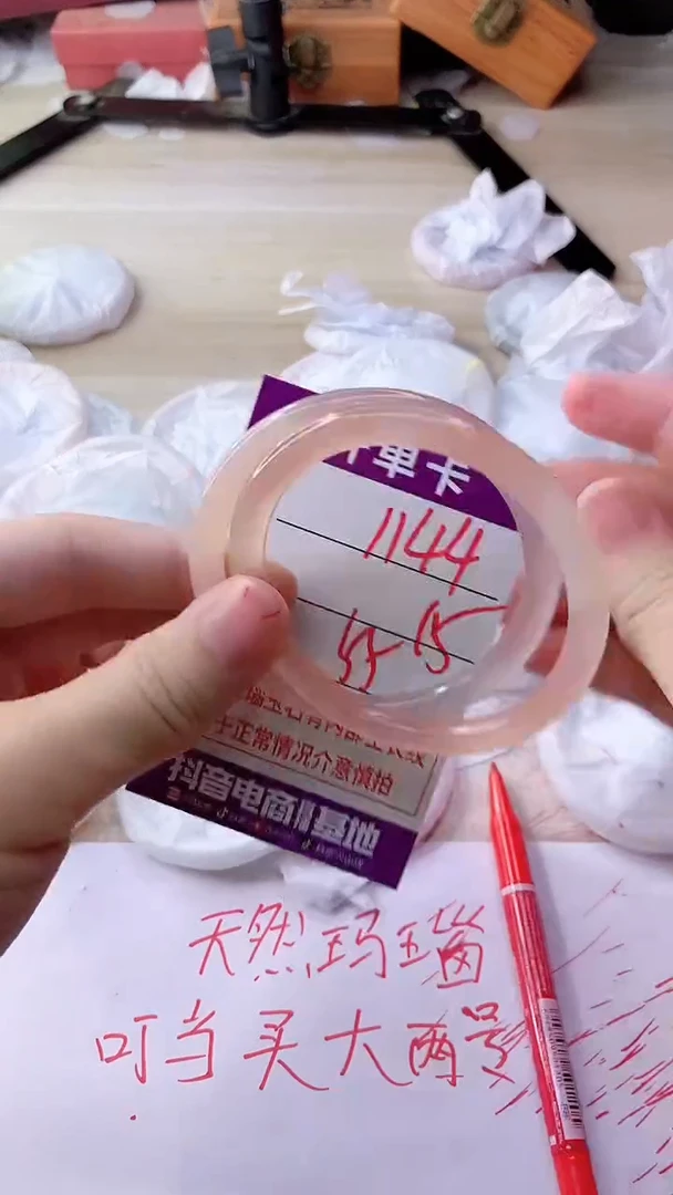 手镯玛瑙/玉髓未镶嵌1144
