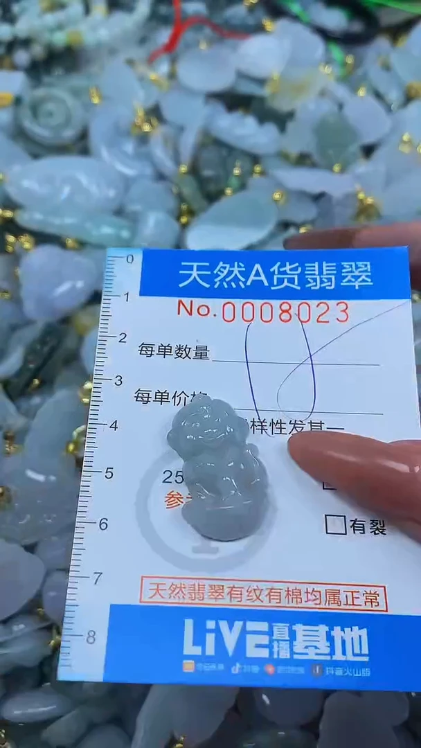 颈饰未镶嵌翡翠净货挂件-8023