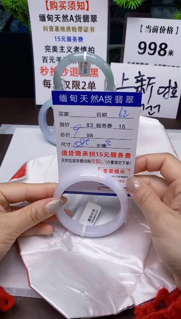 【闪购商品】翡翠手镯未镶嵌62天然A货缅甸翡翠需包容完美主义慎拍