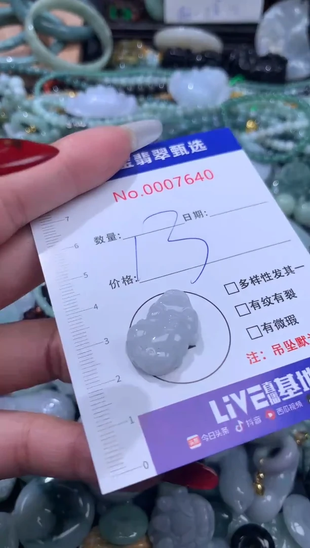 颈饰未镶嵌翡翠1