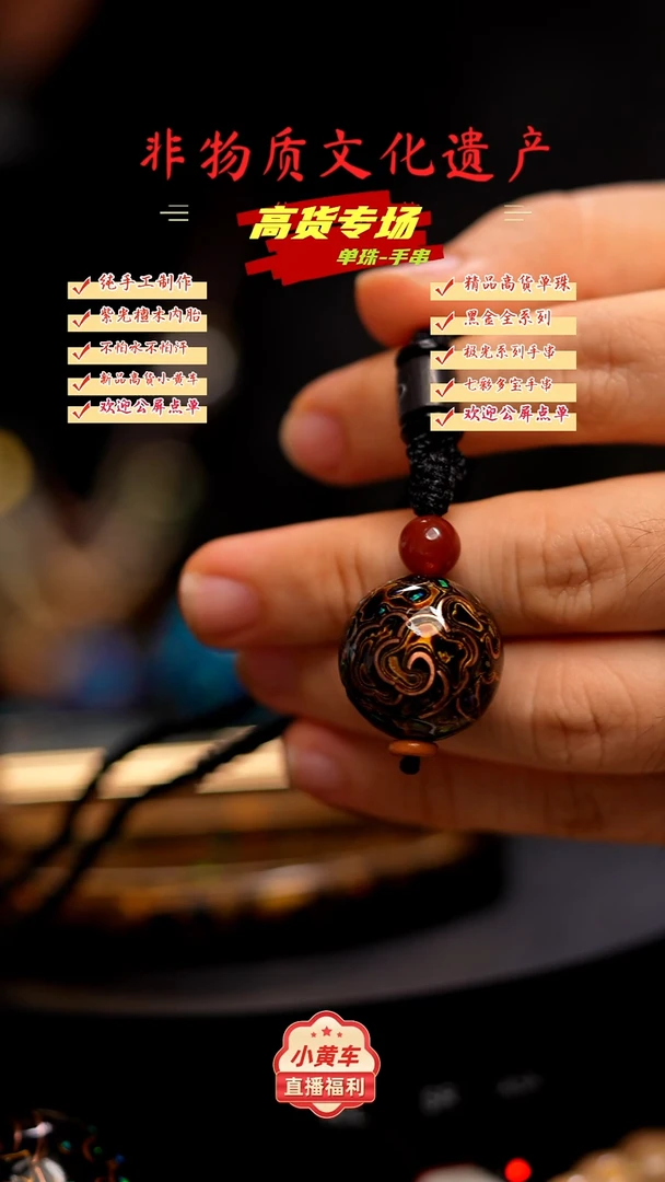 黑金祥云2.0铜丝高货