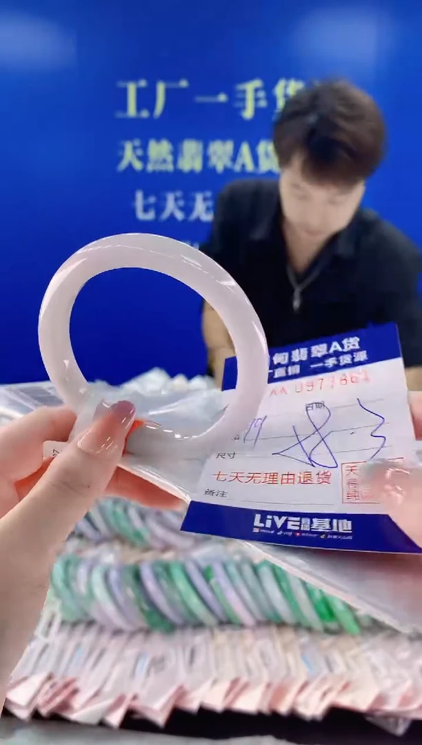 未镶嵌手镯翡翠61