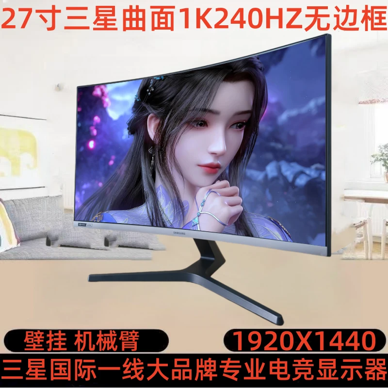 9新 Samsung/三星 27寸曲面1K240HZ无边框游戏电竞专业吃鸡原装