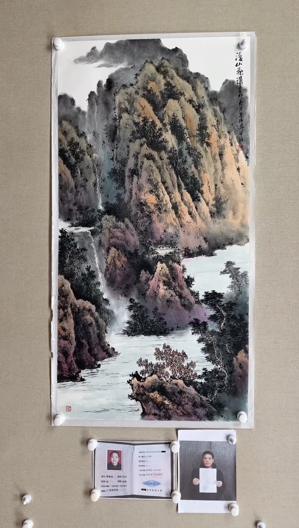 国画138*68 谭聚强-中美协红袍带合影带视频