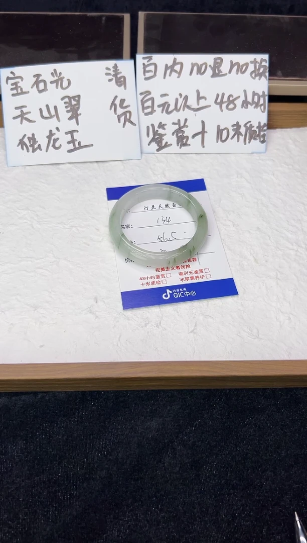 未镶嵌手镯石英质玉134 清货百内无鉴赏