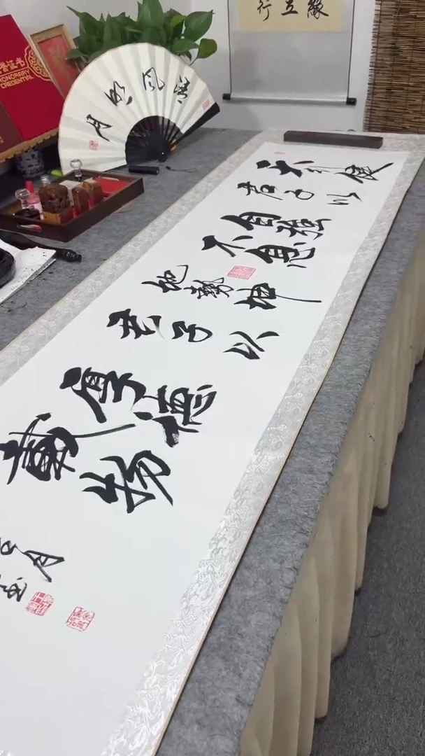 书法王培军 天行健 200*55