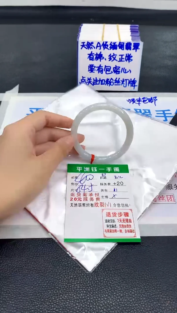翡翠手镯未镶嵌1