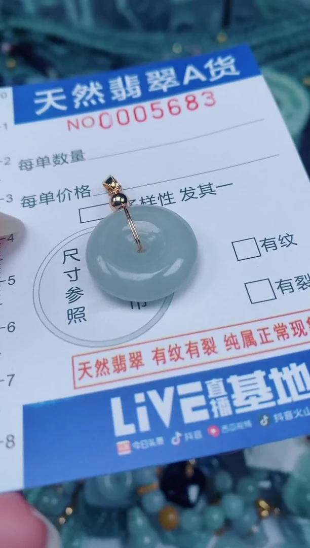 颈饰未镶嵌翡翠00005683