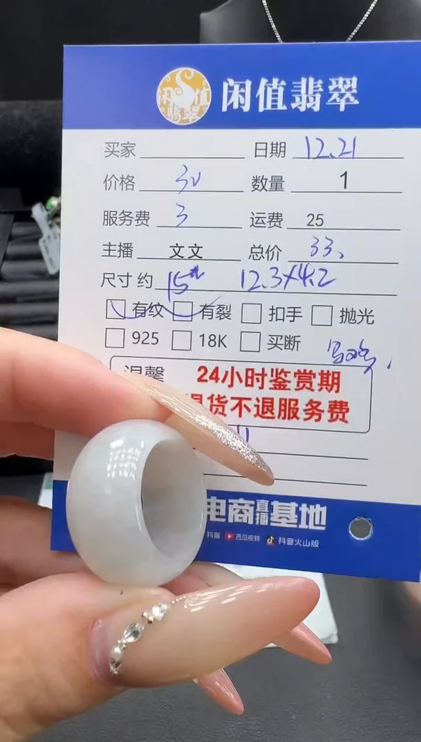 未镶嵌戒指翡翠翡翠挂件