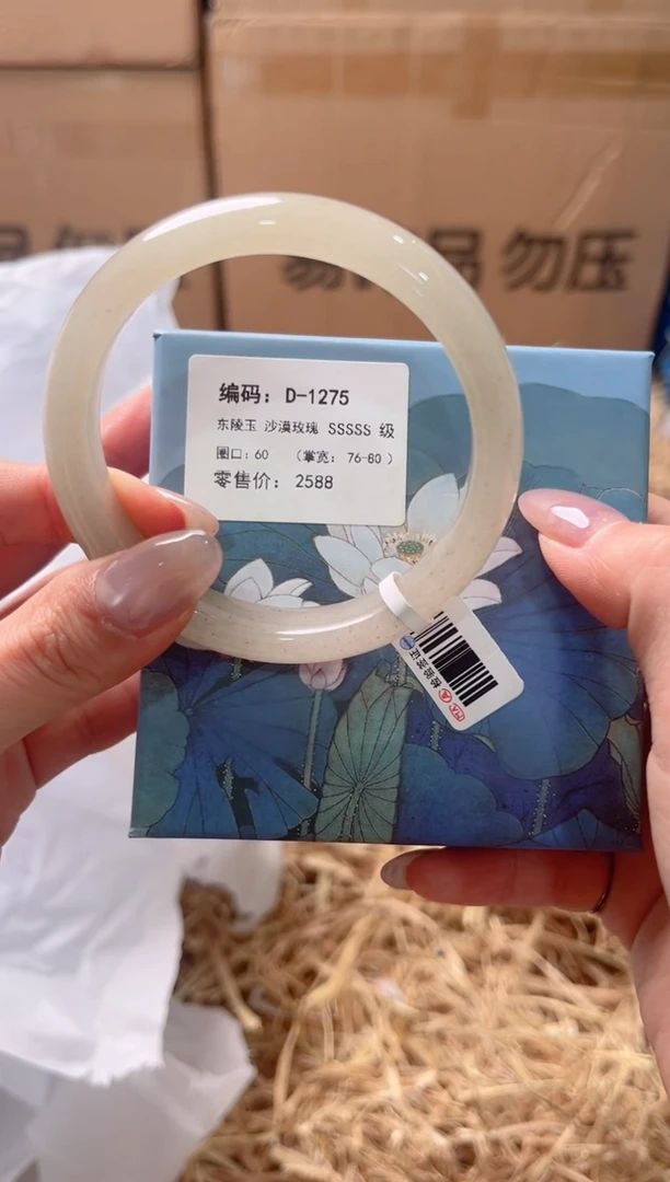 未镶嵌手镯石英质玉D-1275