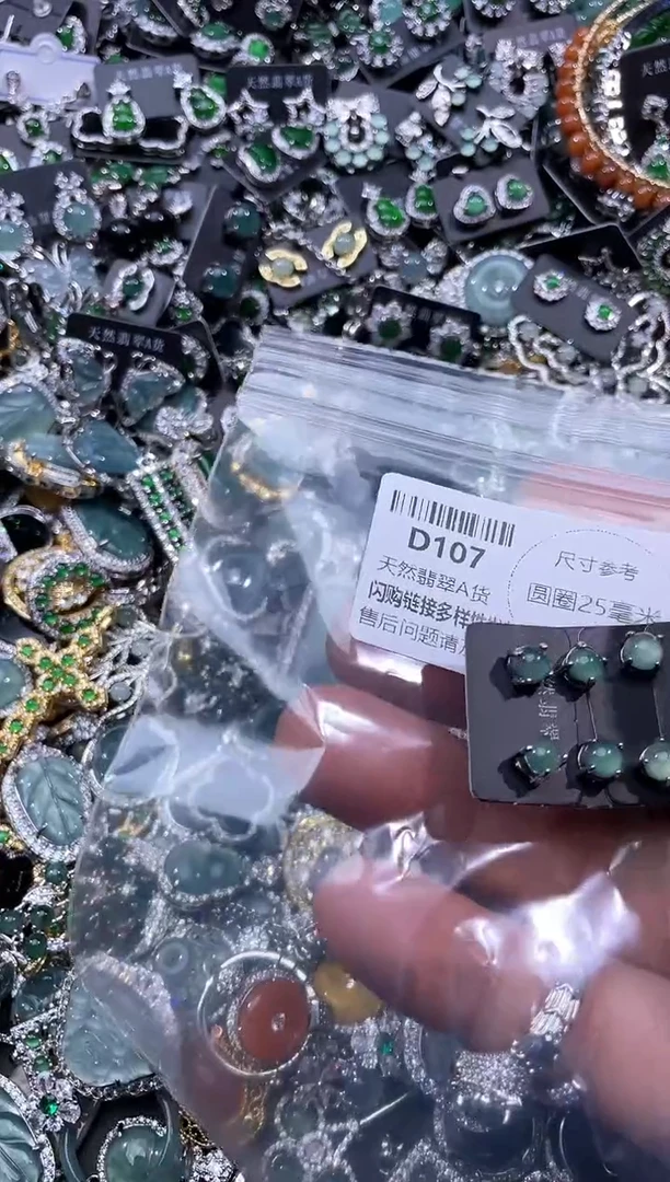 【闪购商品】翡翠颈饰未镶嵌D107耳钉 多样性发其一