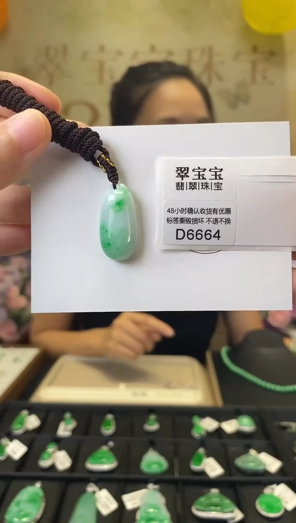 颈饰未镶嵌翡翠D6664 福瓜 含运营费
