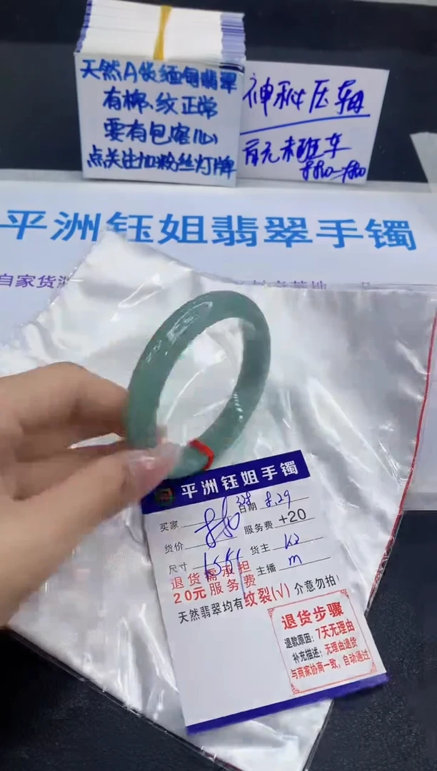 未镶嵌手镯翡翠11111