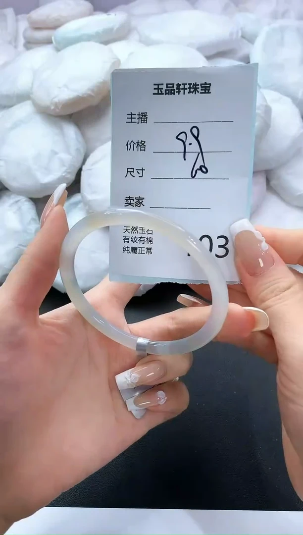 手镯玛瑙/玉髓未镶嵌103
