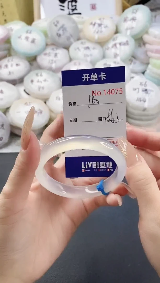 手镯玛瑙/玉髓未镶嵌14075圈口56