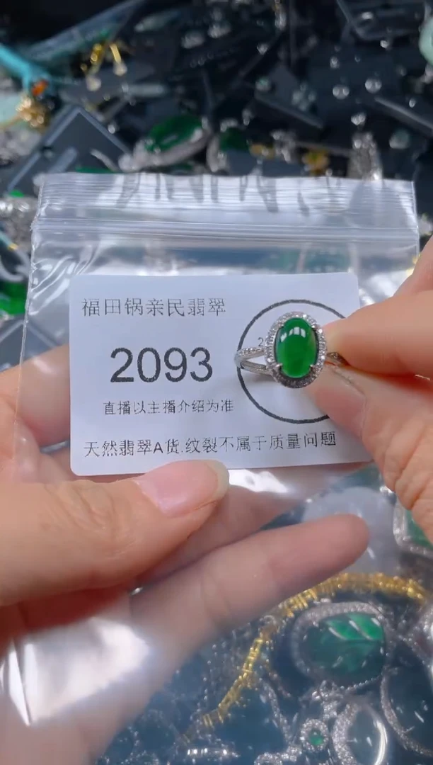 【闪购商品】翡翠吊坠(不含链)未镶嵌2093