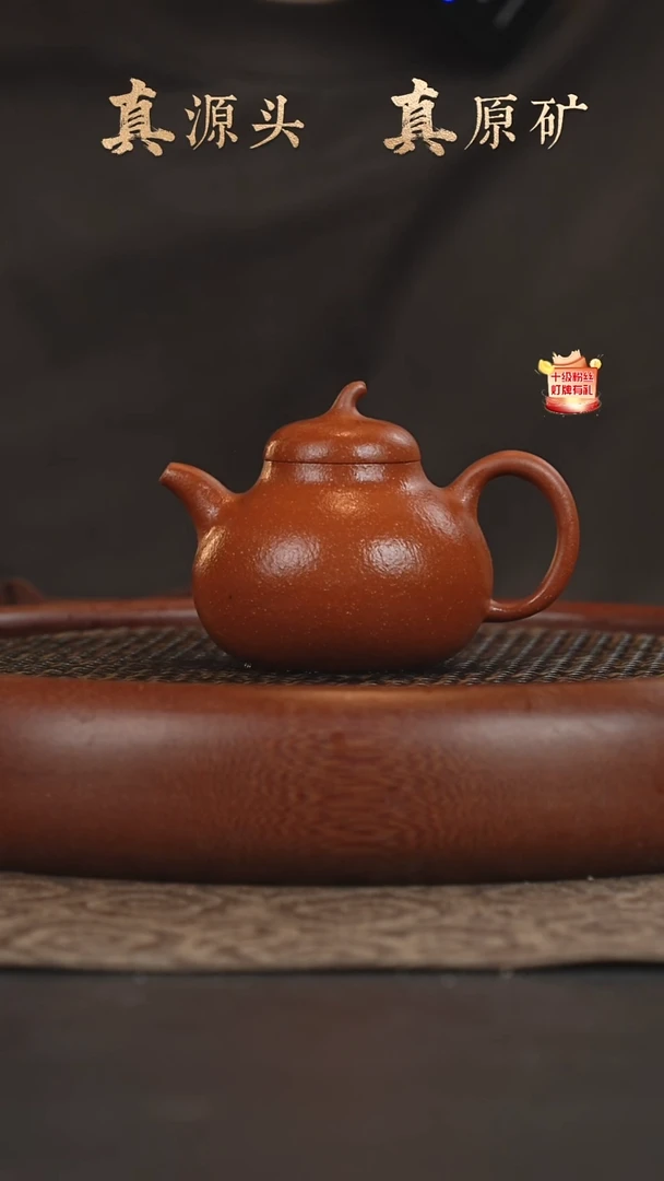 茶壶紫砂18a20红降坡茄瓜180cc