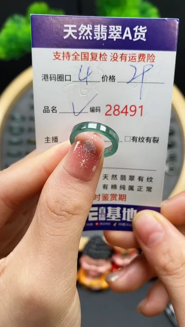 【闪购商品】翡翠戒指未镶嵌天然翡翠戒圈8491