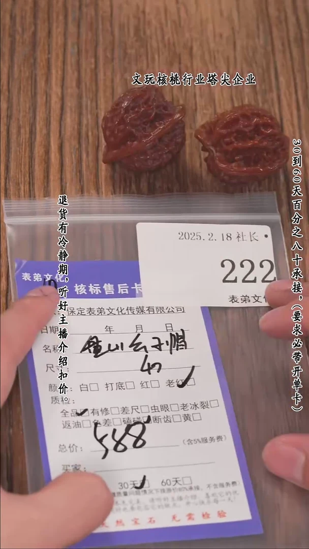 【闪购商品】文玩核桃把件222盘山公子帽