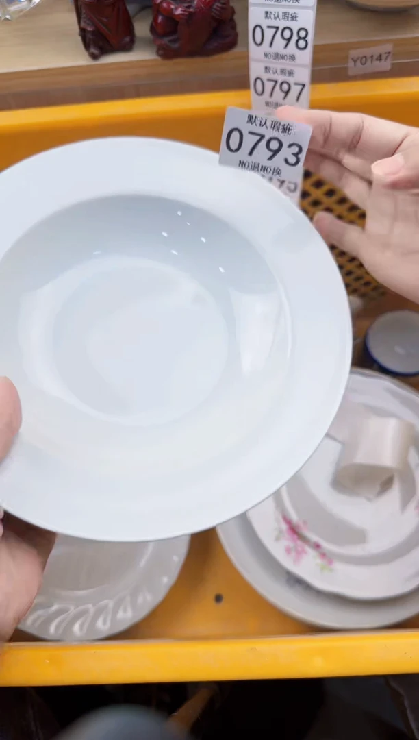 793回流瓷器，默认微瑕，18包邮