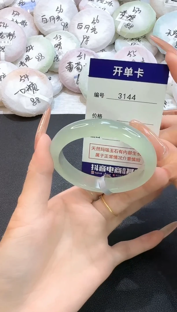玛瑙/玉髓手镯未镶嵌3144圈口56