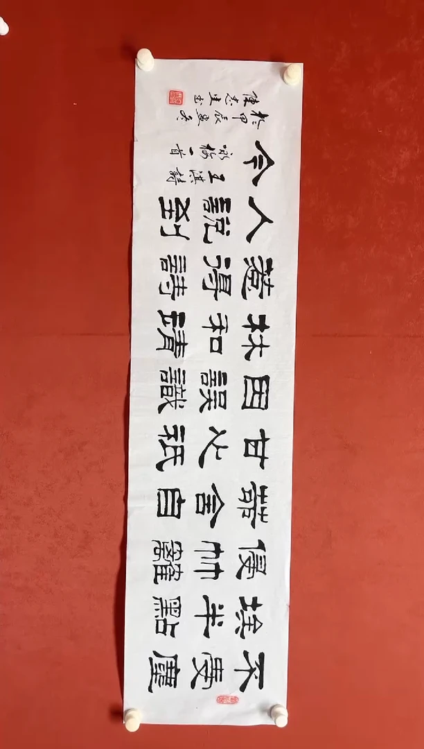 书法陈老师    138*34平尺手工托心