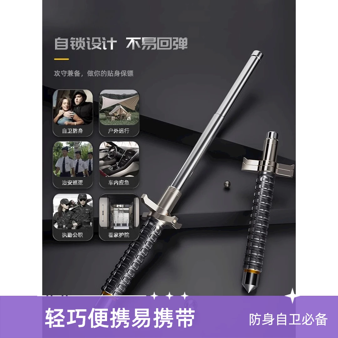 合金钢三节甩棍车载防身武器甩棒实心三节伸缩棍多功能自卫用品