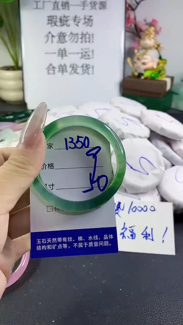 手镯玛瑙/玉髓未镶嵌1350