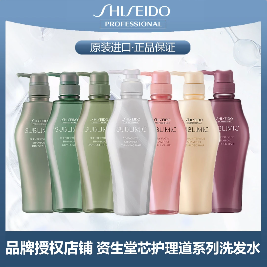 资生堂专业美发洗发水保湿控油洗发露芳香防断发500ml，1000ml
