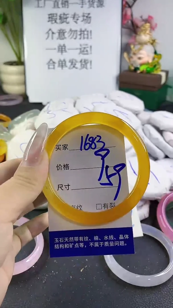 手镯玛瑙/玉髓未镶嵌1683