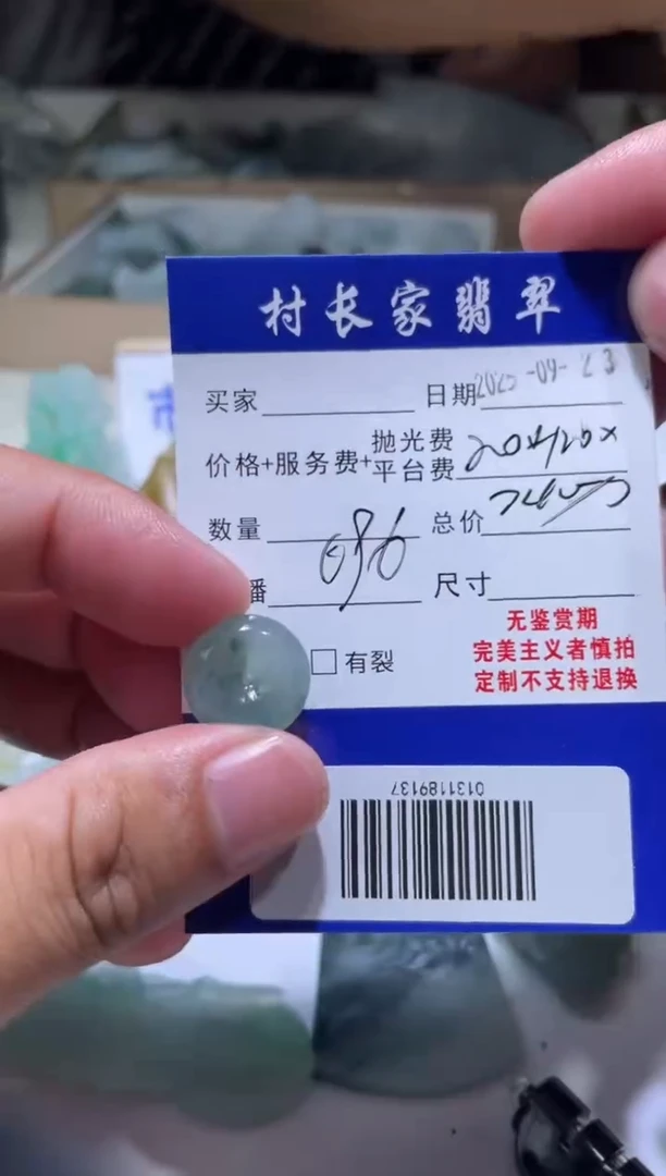 未镶嵌定制翡翠0131189137