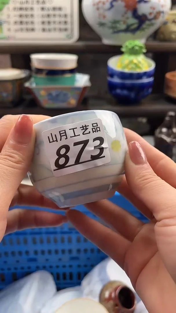 瓷片刘?873