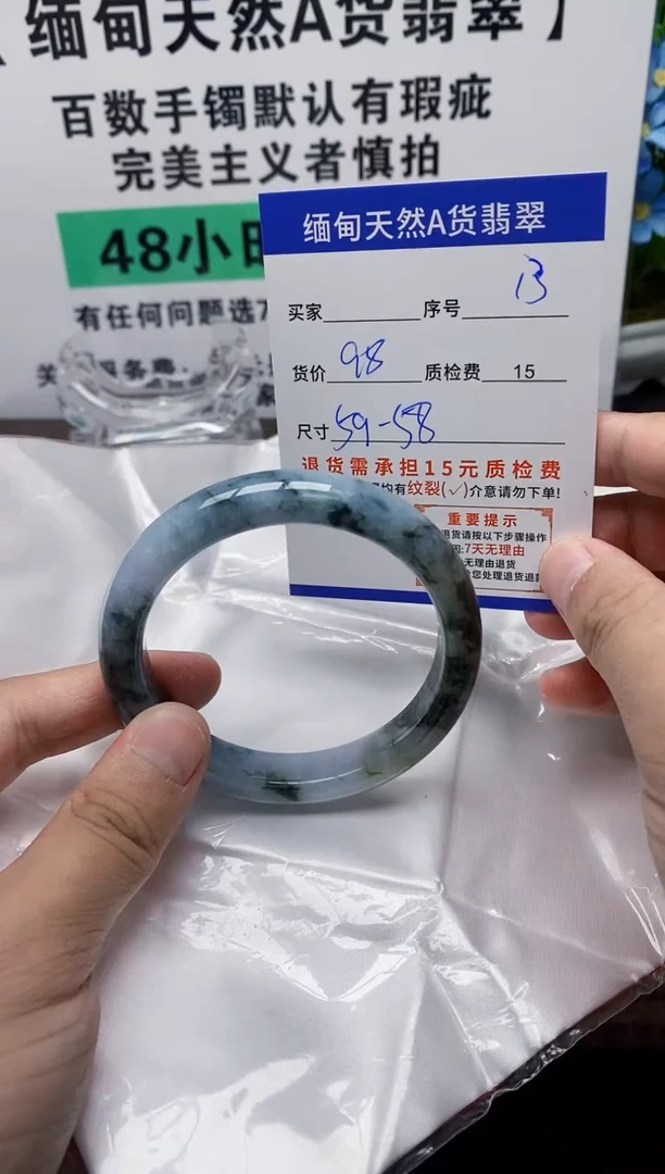 未镶嵌手镯翡翠13缅甸天然A货翡翠有瑕疵需包容!