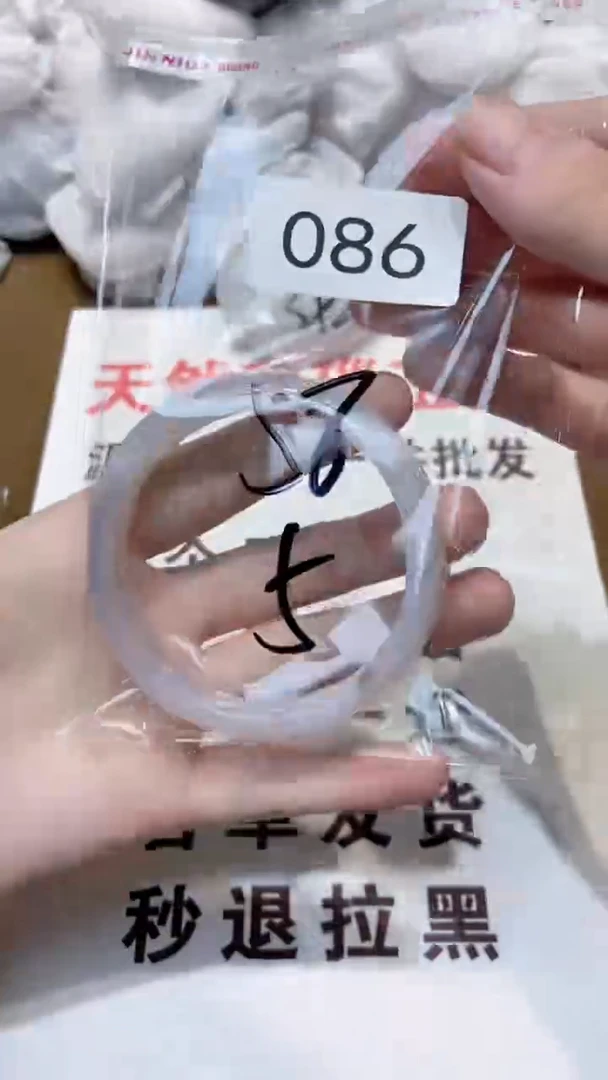 玛瑙/玉髓手镯合金58