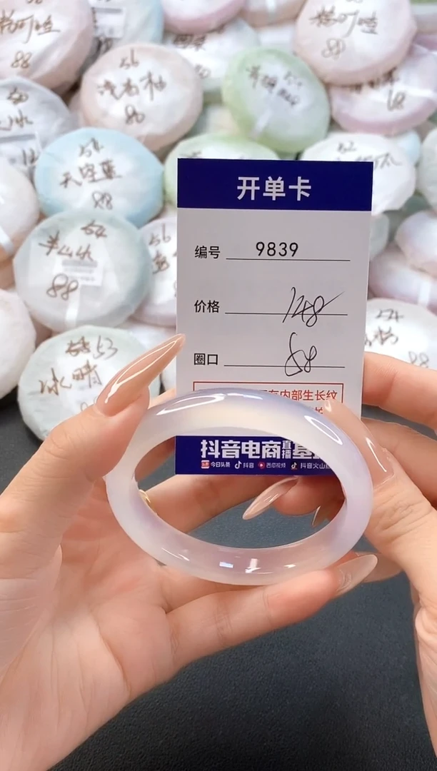 手镯玛瑙/玉髓未镶嵌9839圈口58